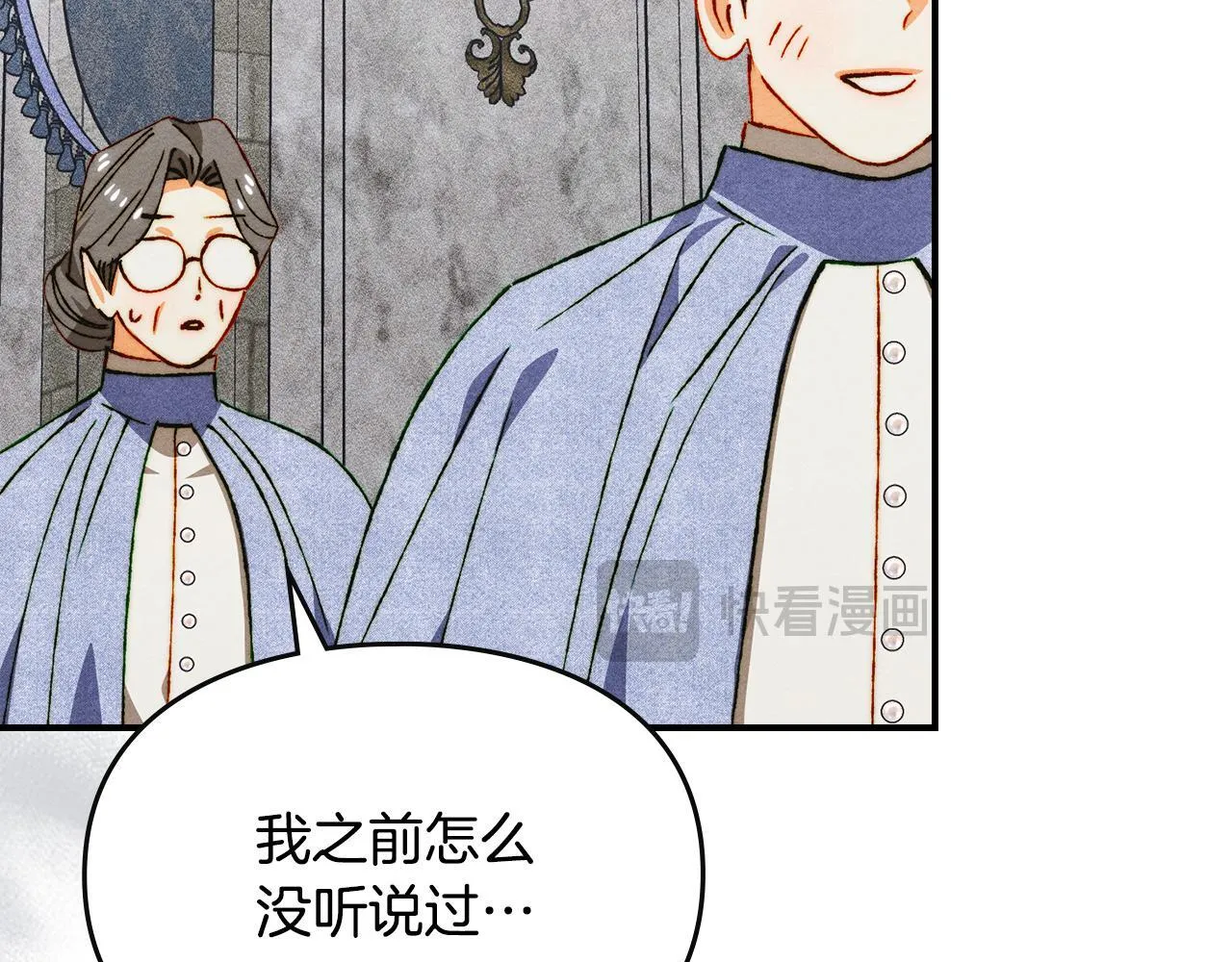 第29话 神秘大祭司 第193页