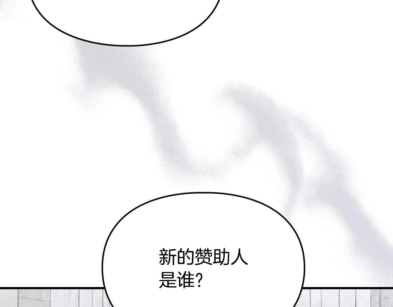 第29话 神秘大祭司 第194页
