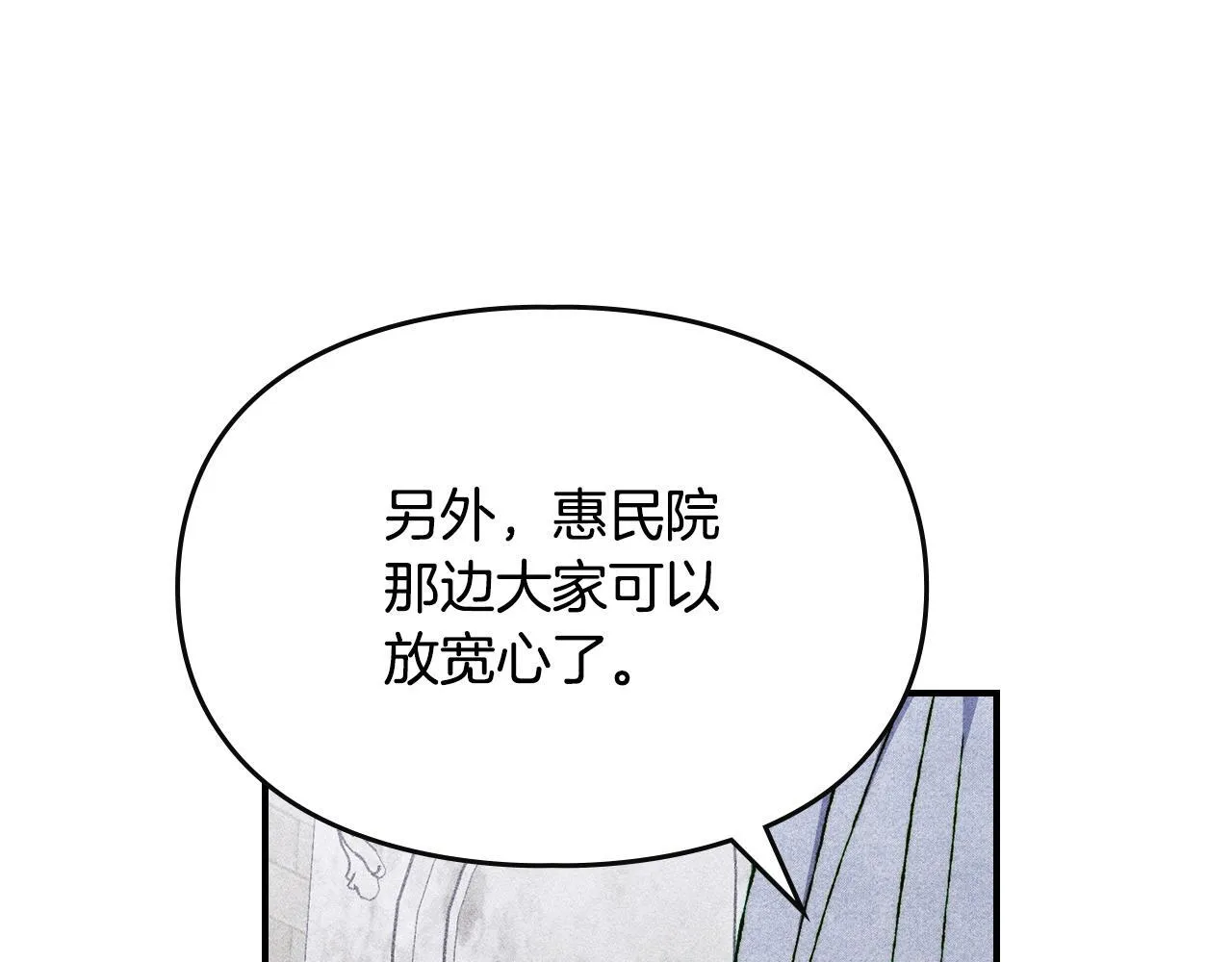 第29话 神秘大祭司 第198页