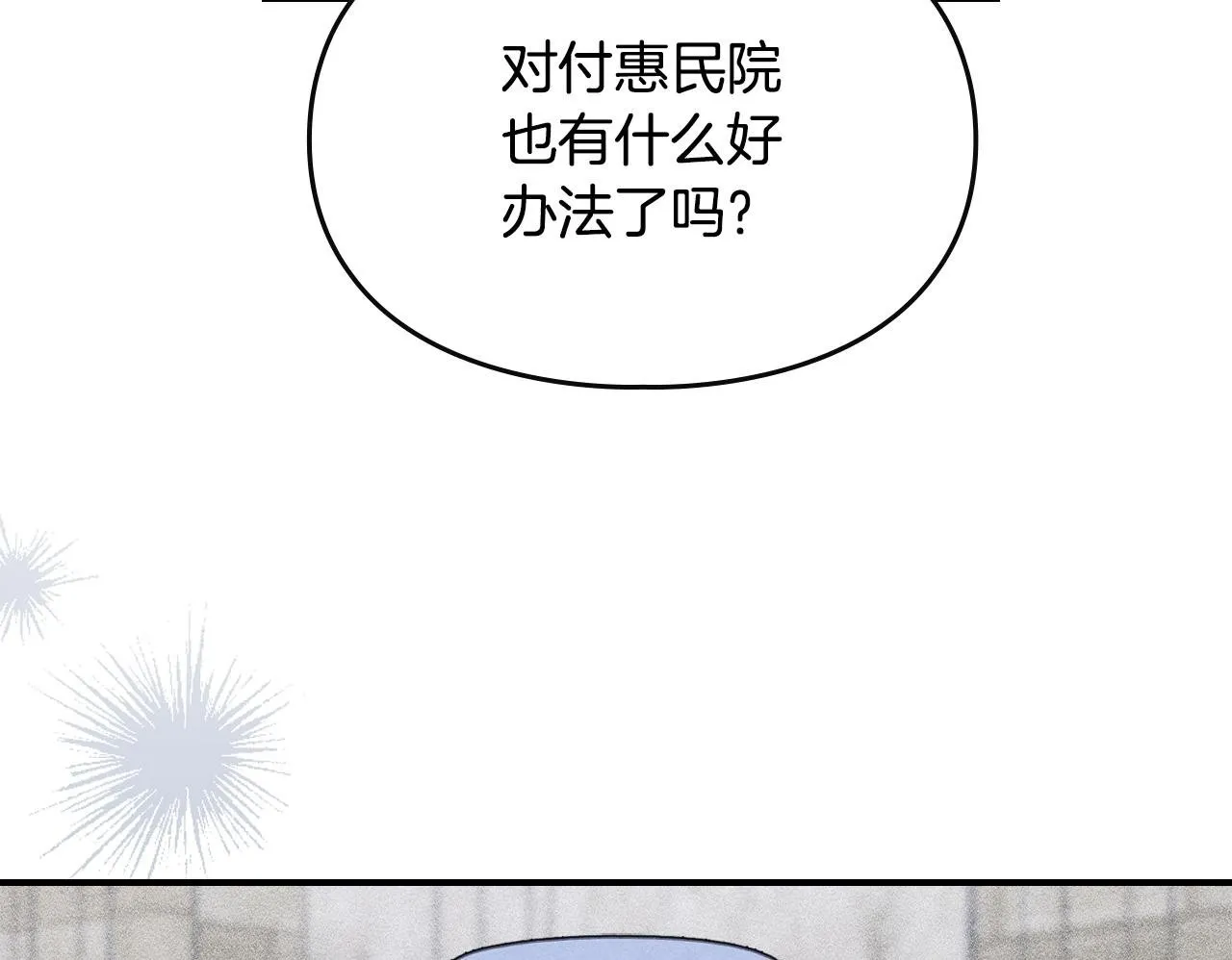 第29话 神秘大祭司 第200页