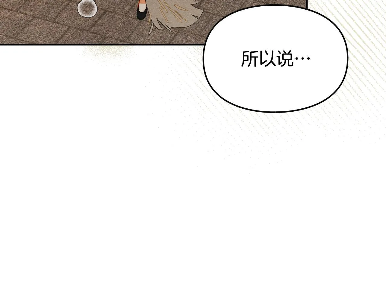 第30话 情报界天才 第7页