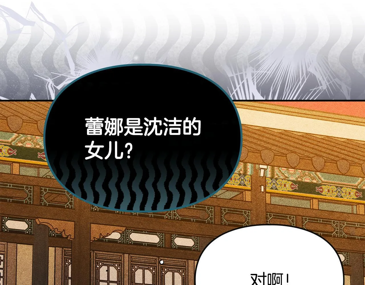 第30话 情报界天才 第8页