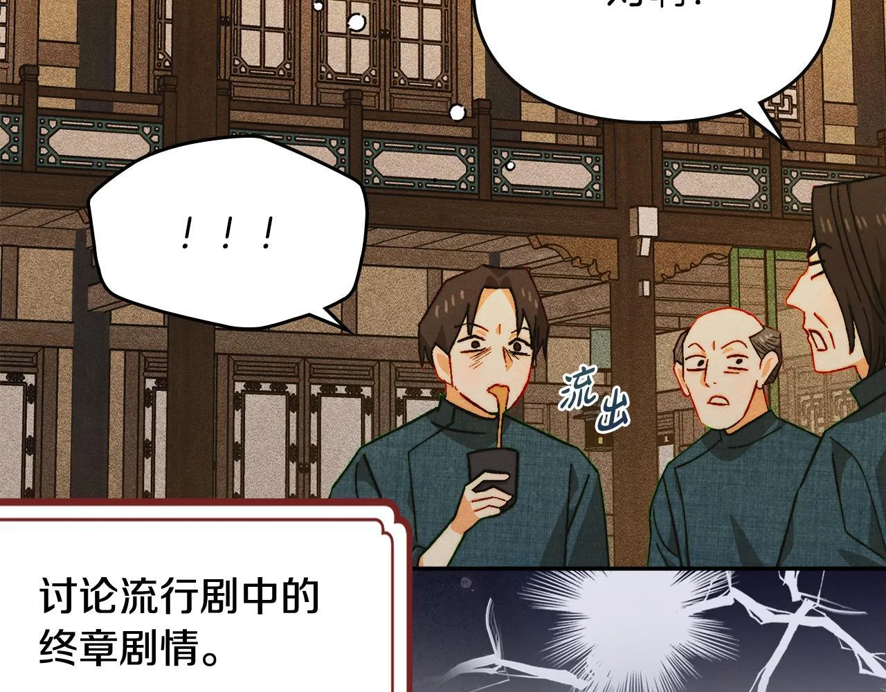 第30话 情报界天才 第9页