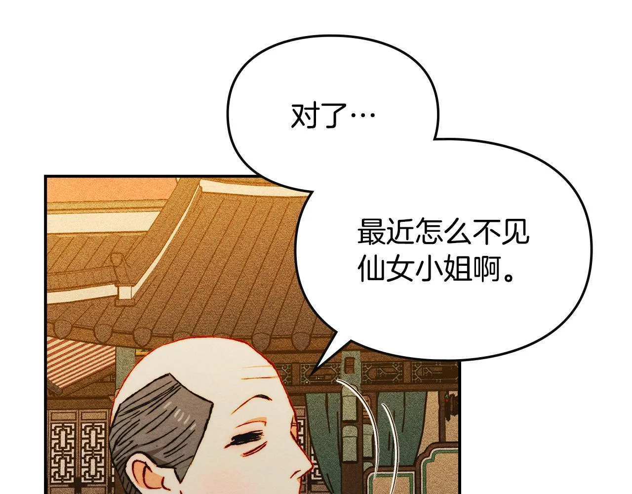第30话 情报界天才 第11页