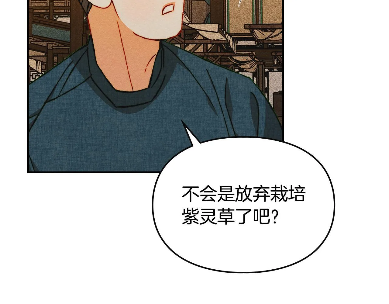 第30话 情报界天才 第12页