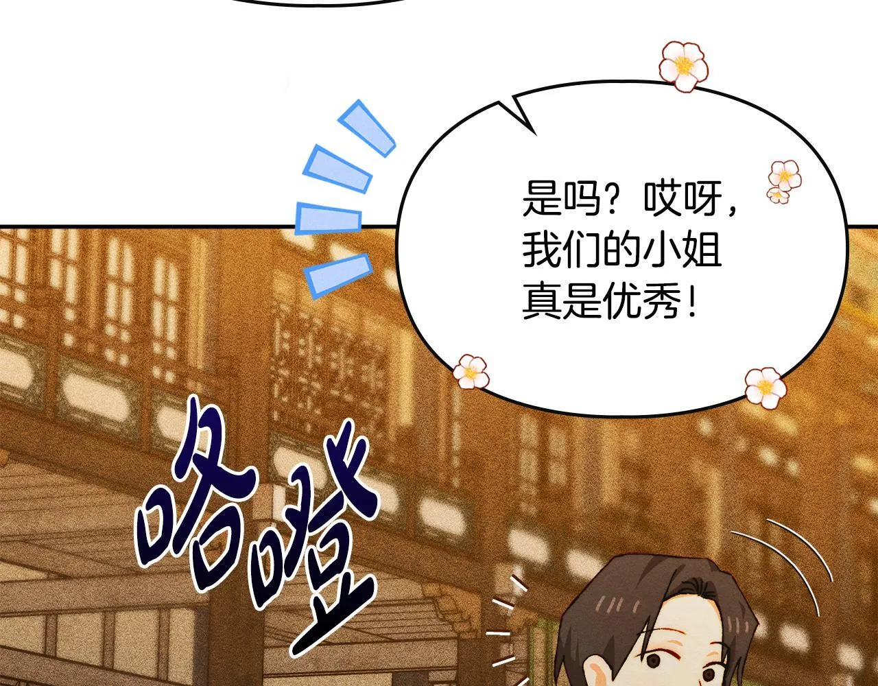 第30话 情报界天才 第14页