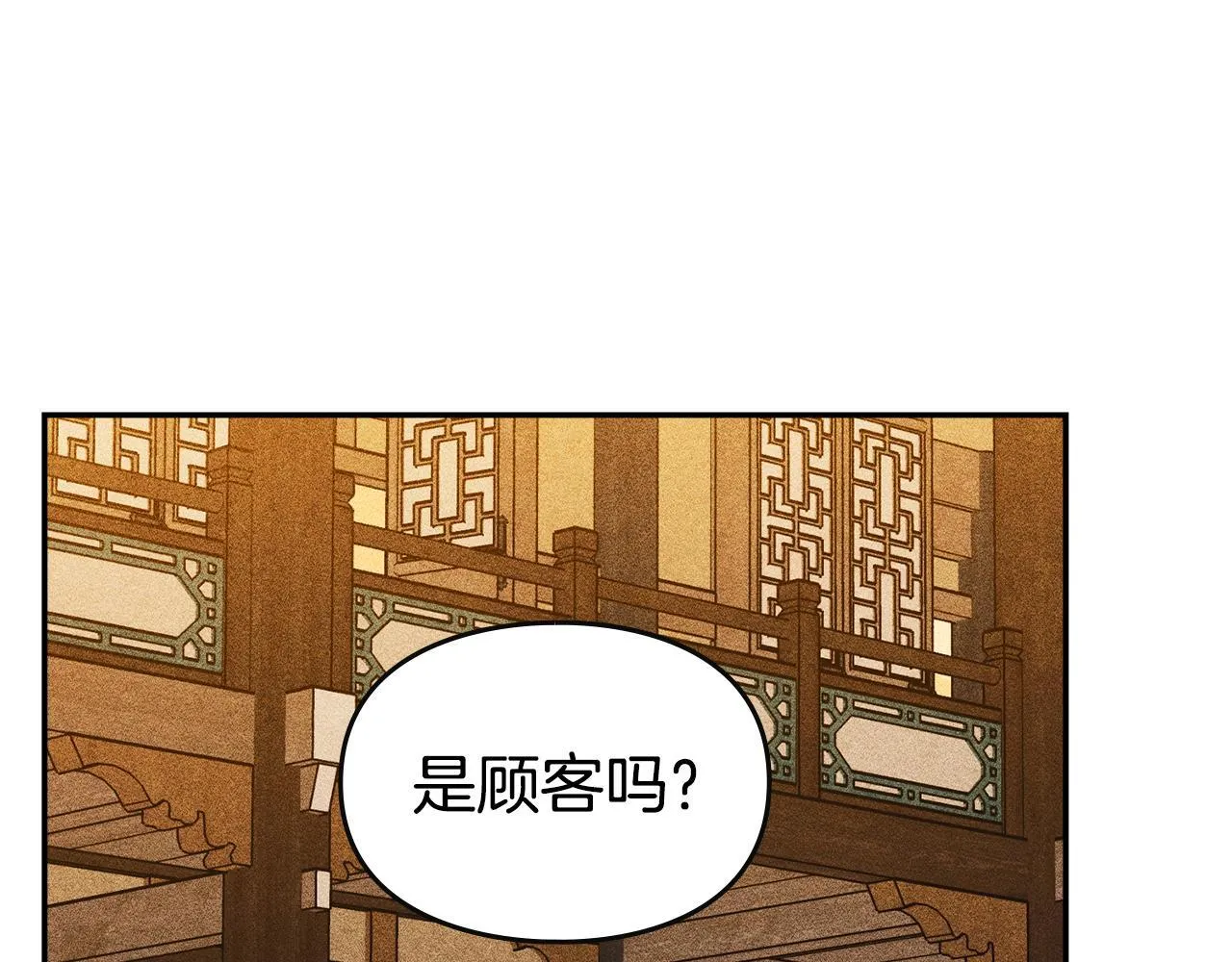 第30话 情报界天才 第16页