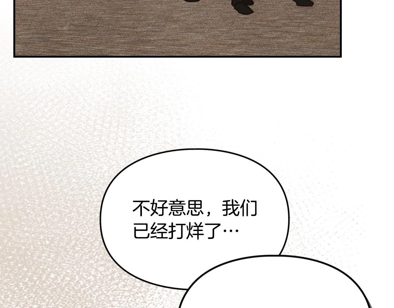 第30话 情报界天才 第18页