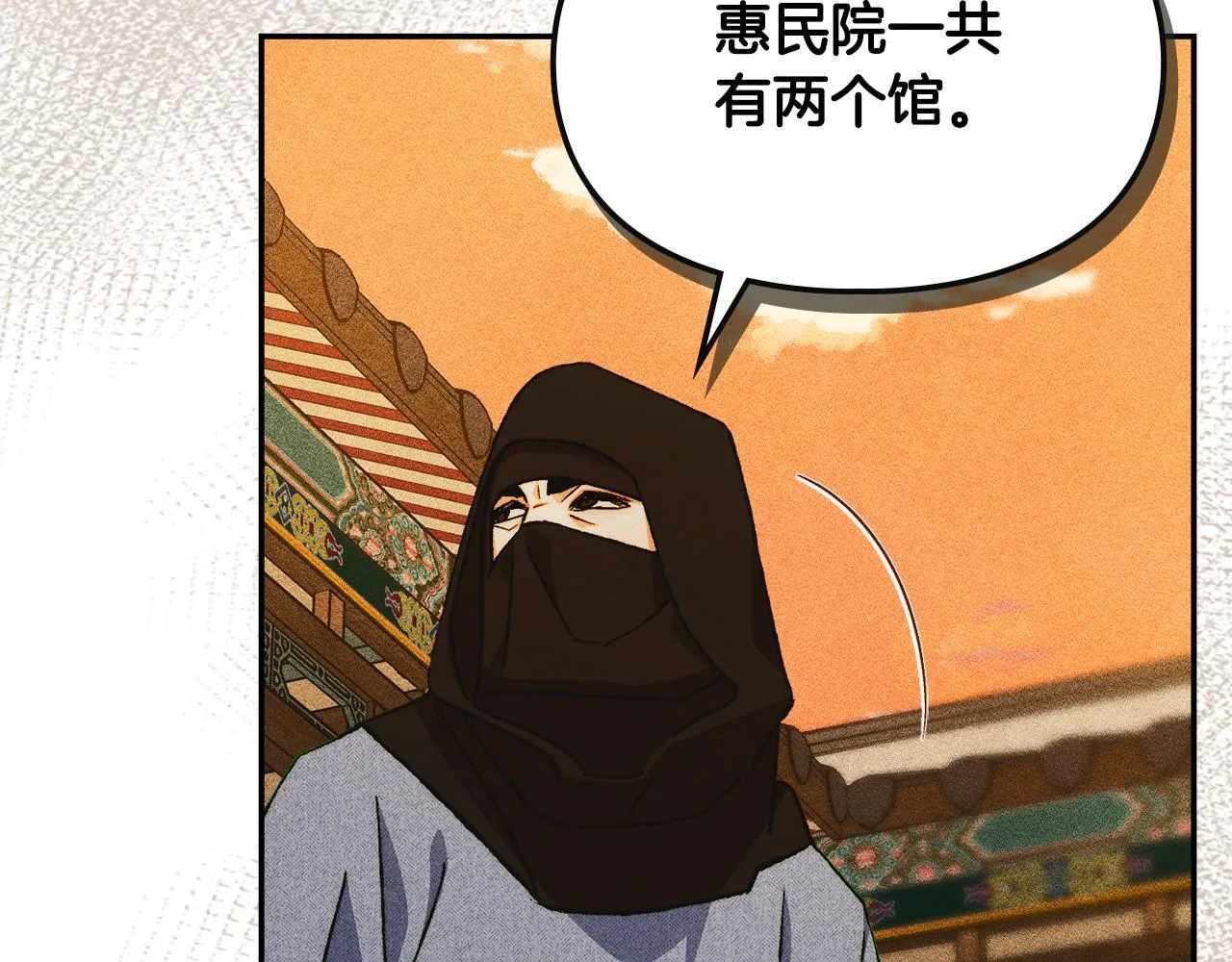 第30话 情报界天才 第19页
