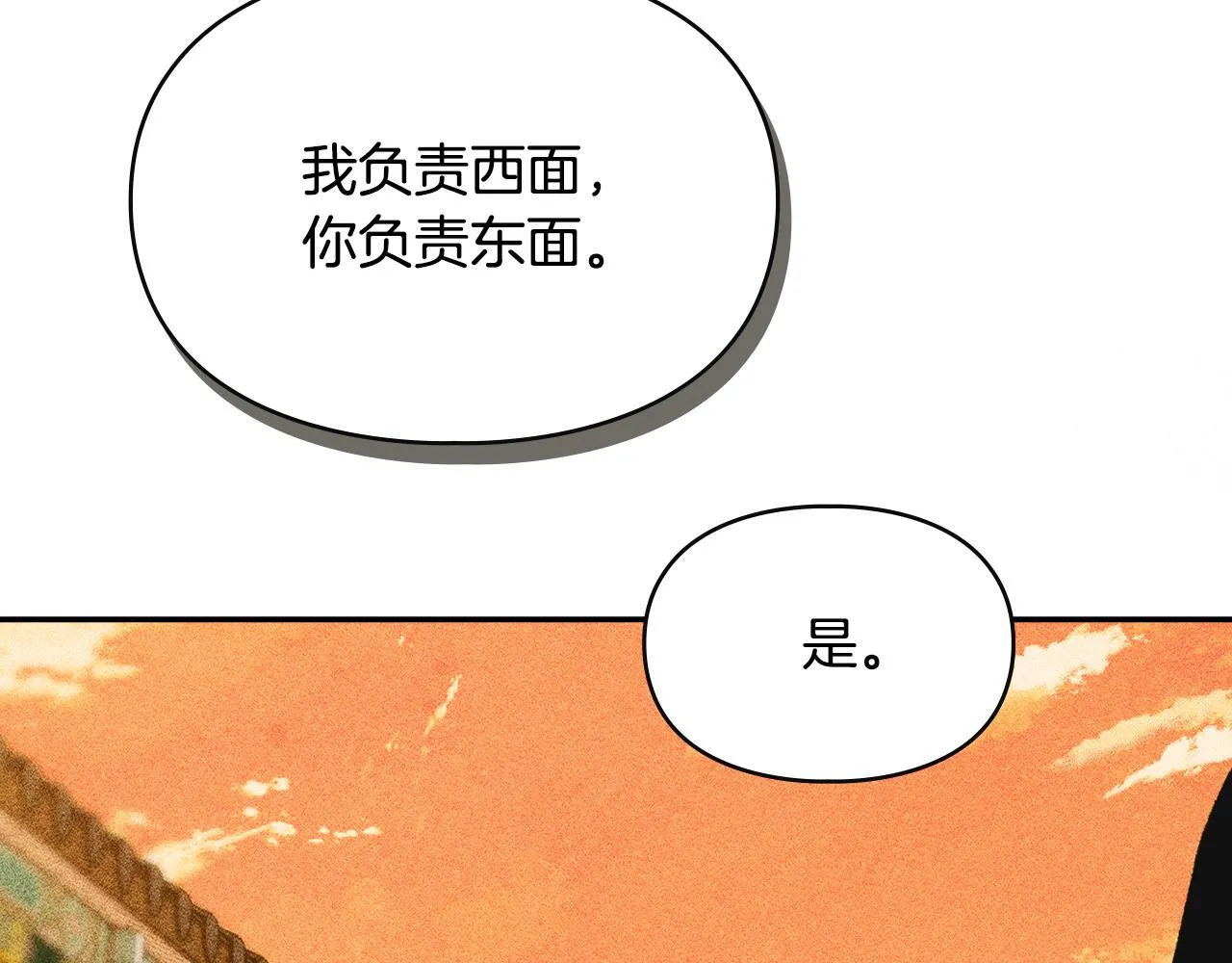 第30话 情报界天才 第21页