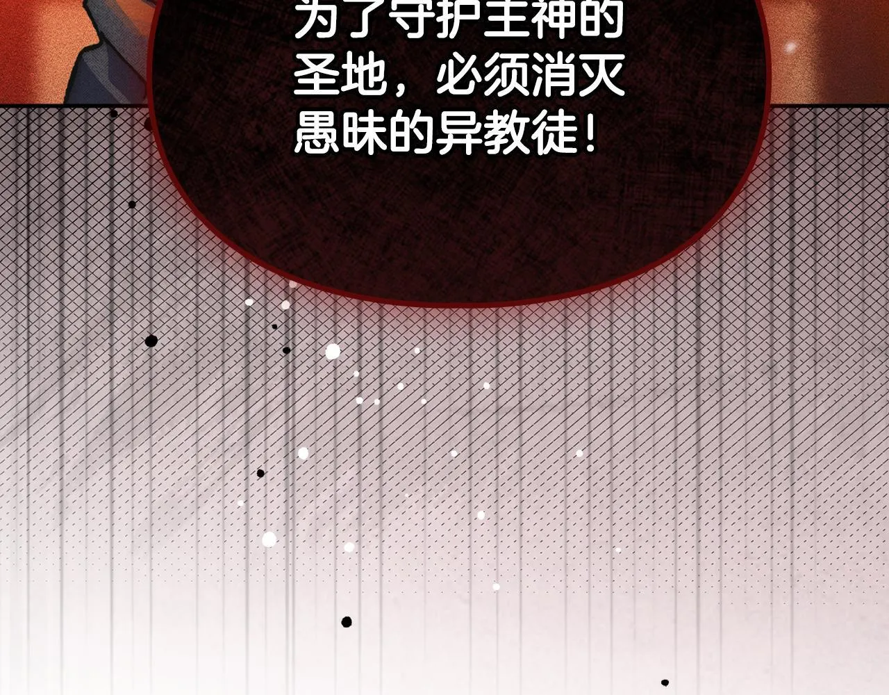第30话 情报界天才 第26页