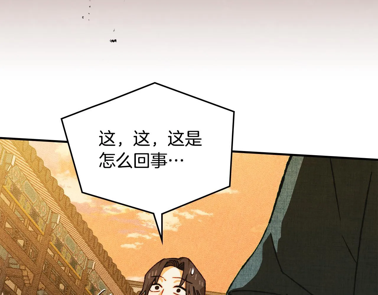第30话 情报界天才 第33页