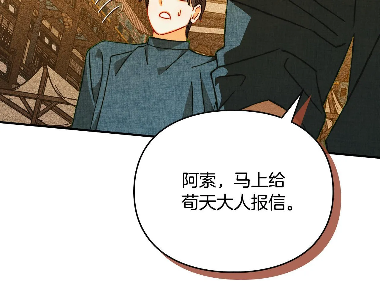 第30话 情报界天才 第34页