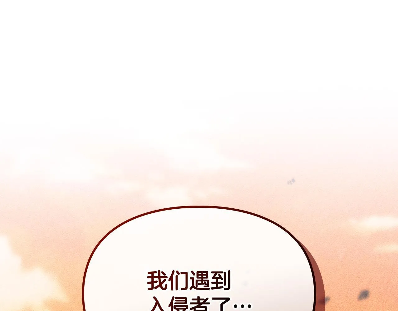 第30话 情报界天才 第35页