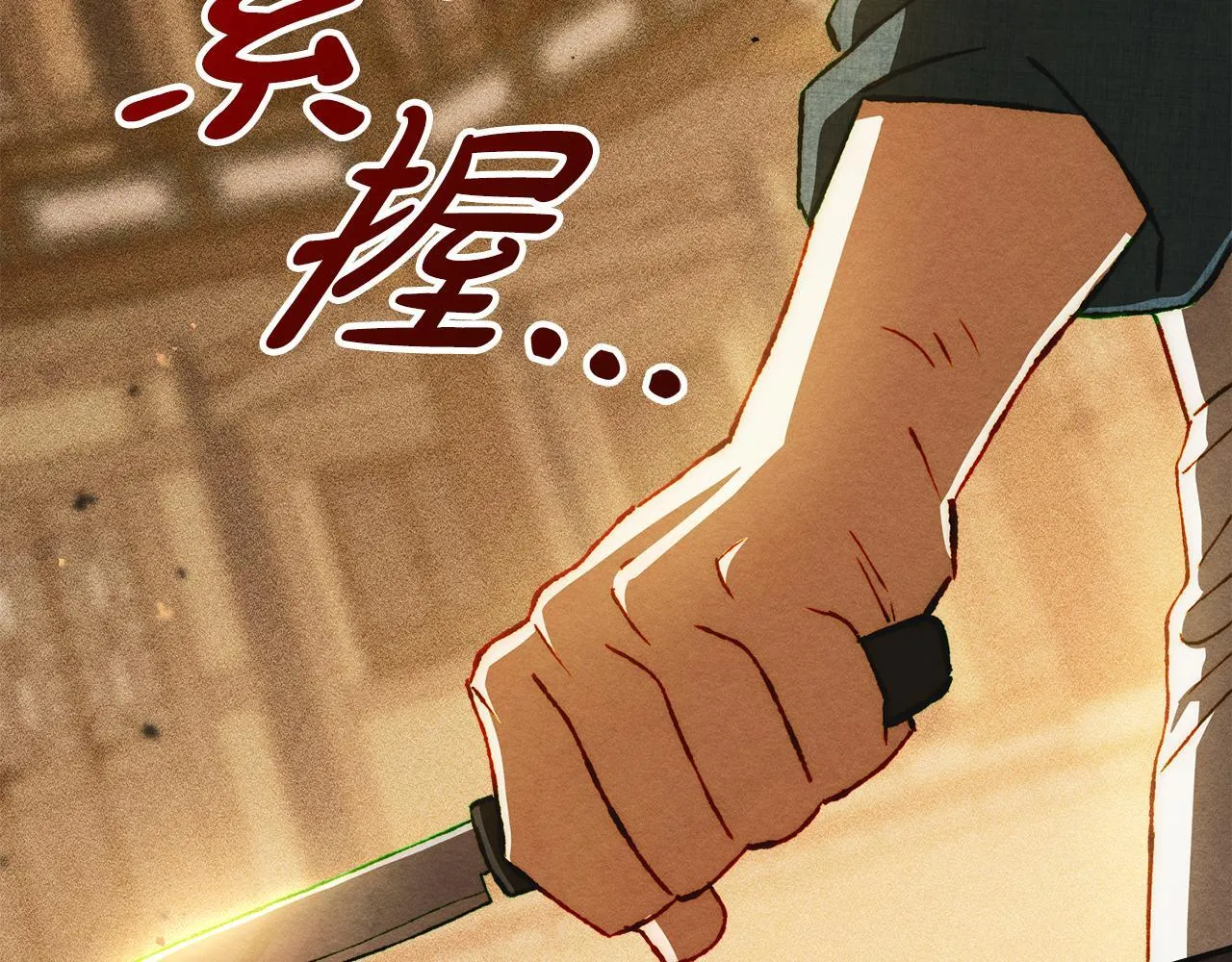 第30话 情报界天才 第38页