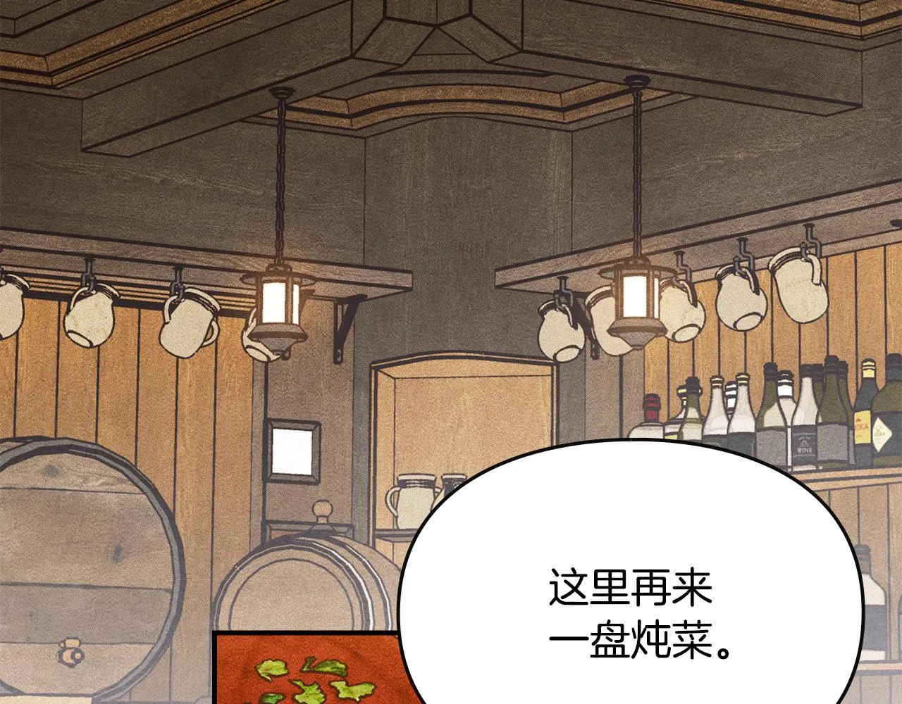 第30话 情报界天才 第47页