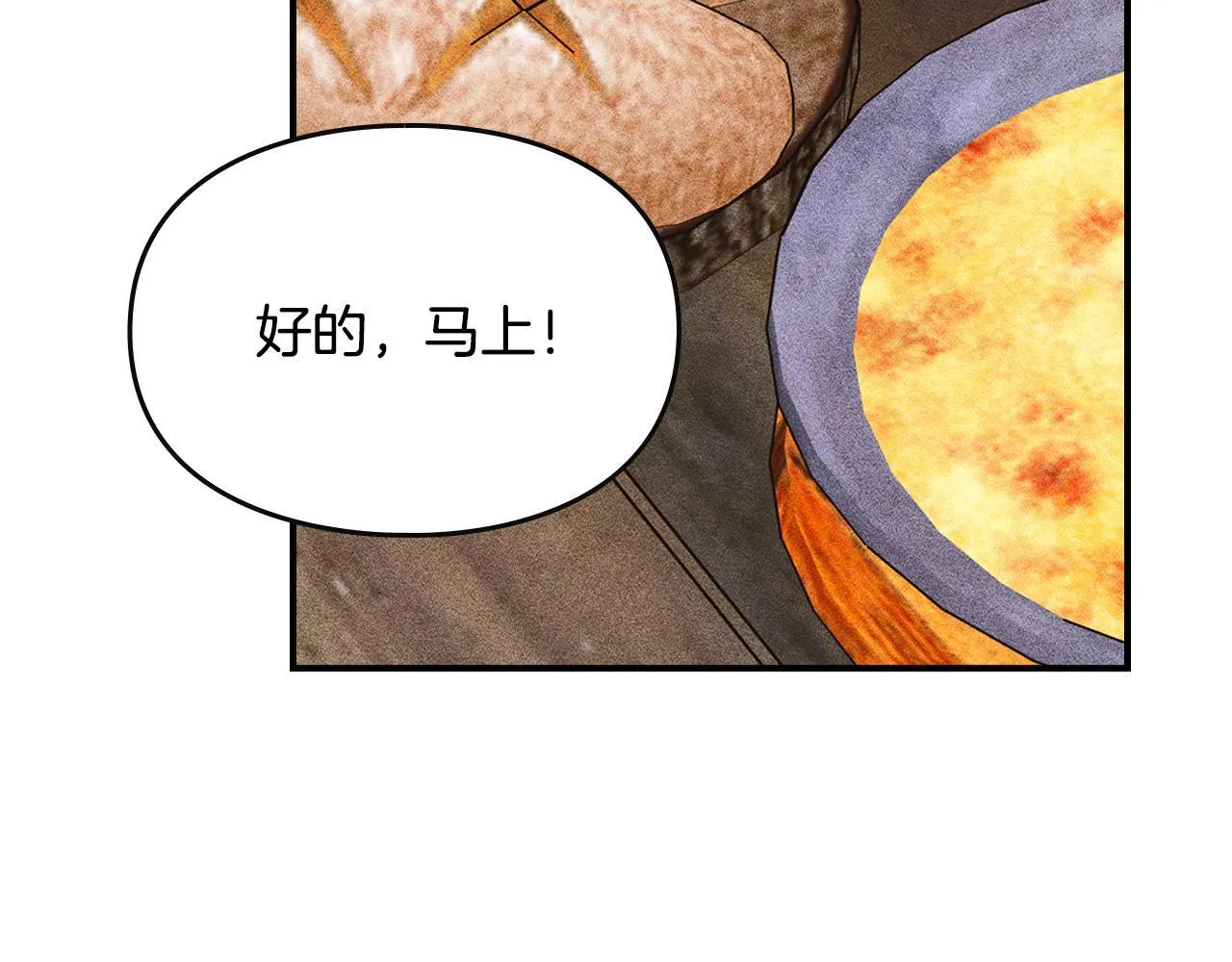 第30话 情报界天才 第49页