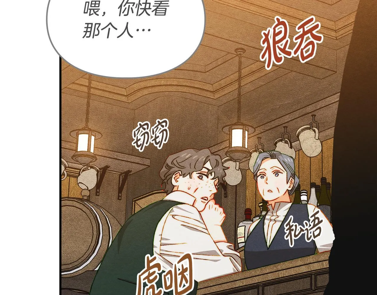 第30话 情报界天才 第55页