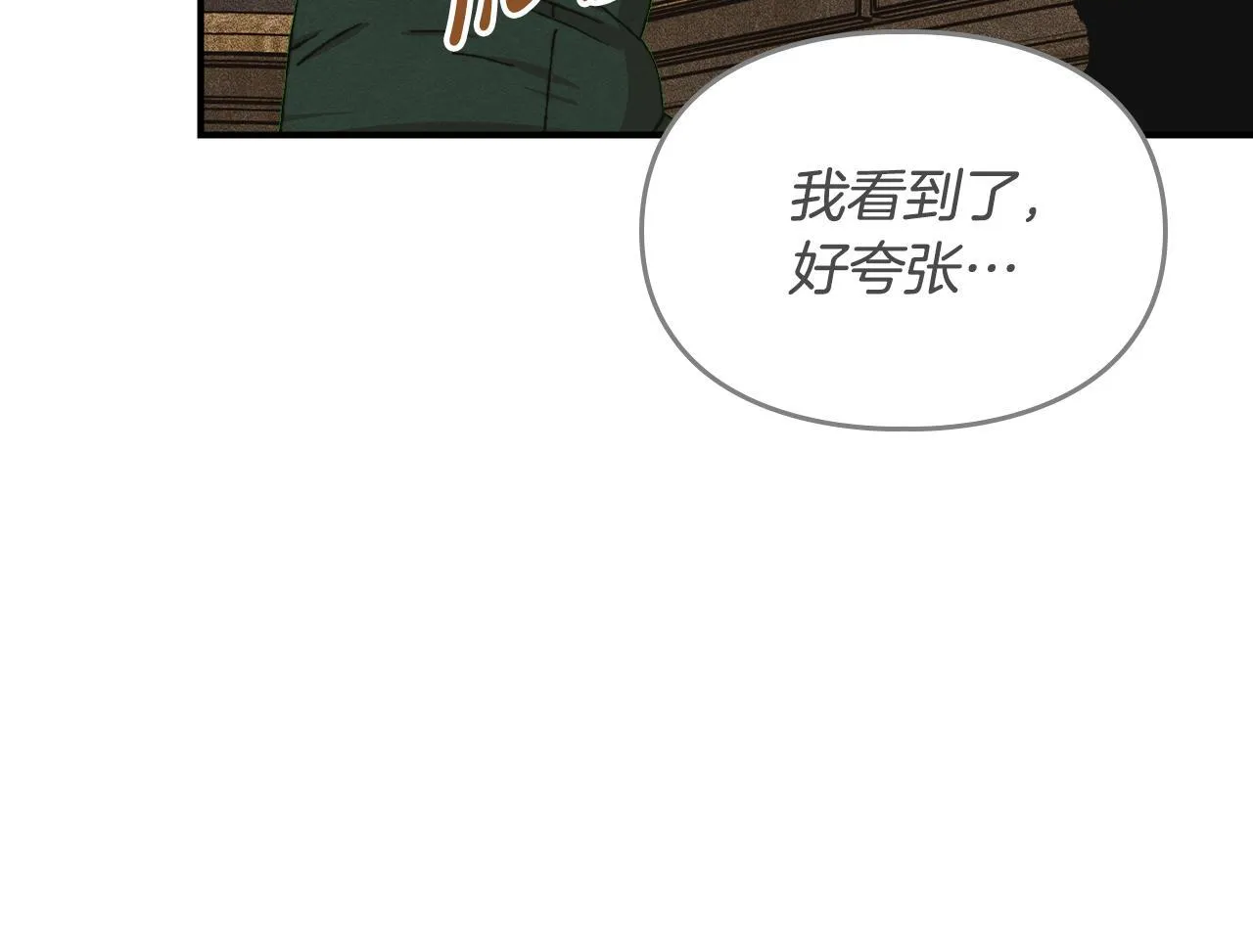第30话 情报界天才 第56页