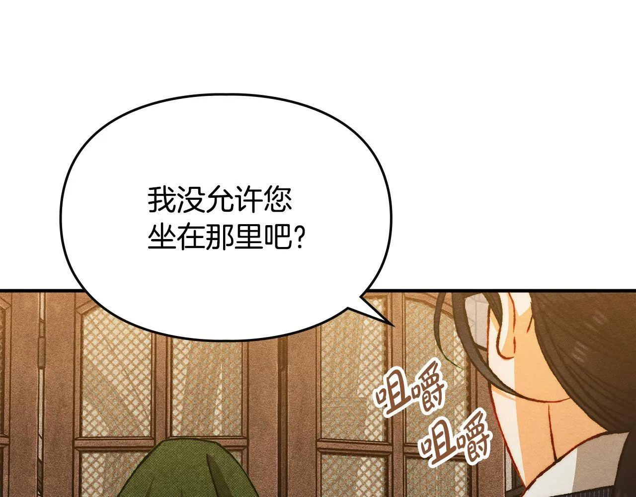 第30话 情报界天才 第64页
