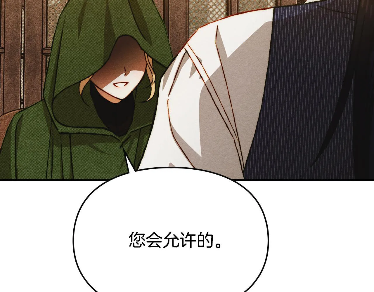 第30话 情报界天才 第65页