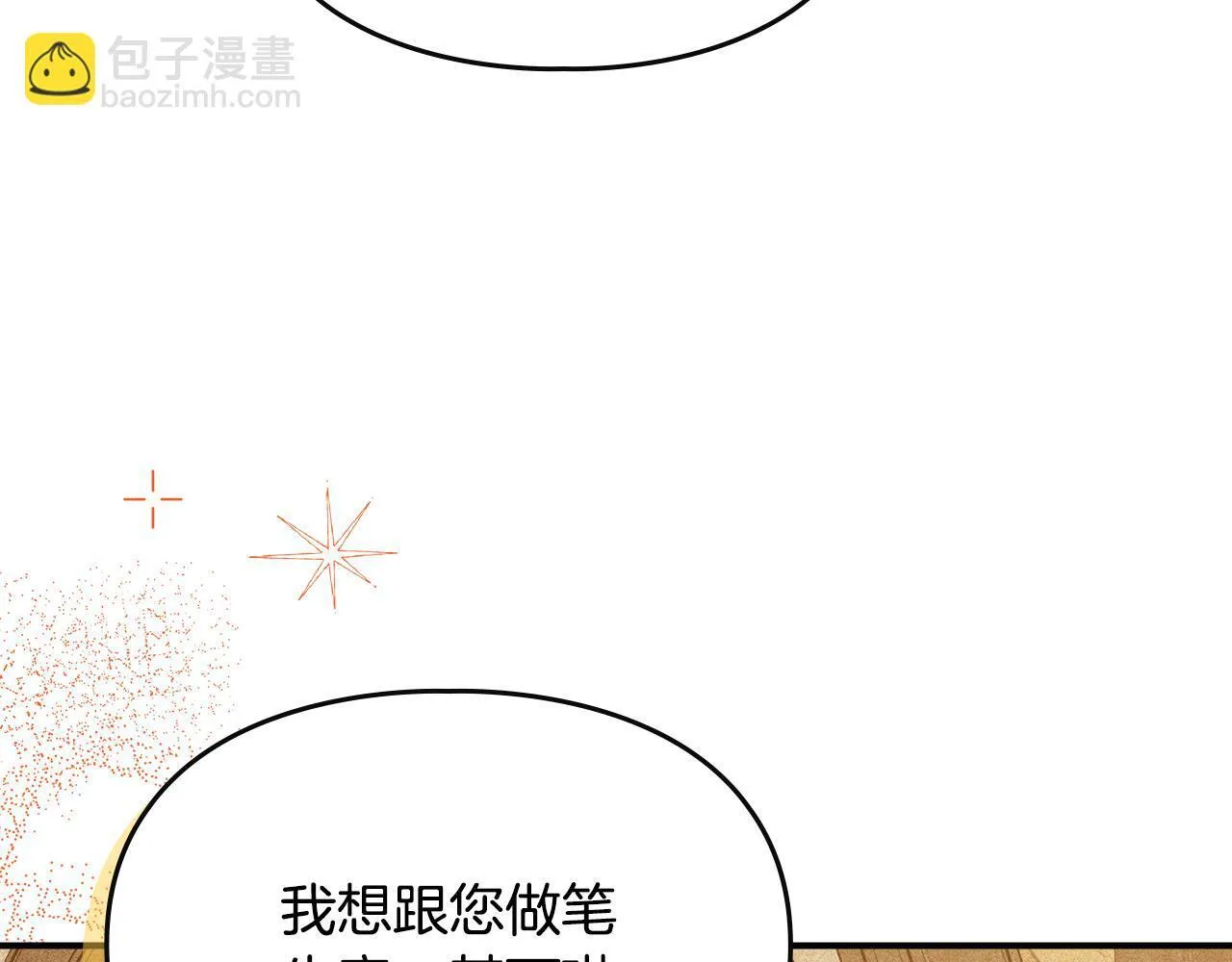 第30话 情报界天才 第66页