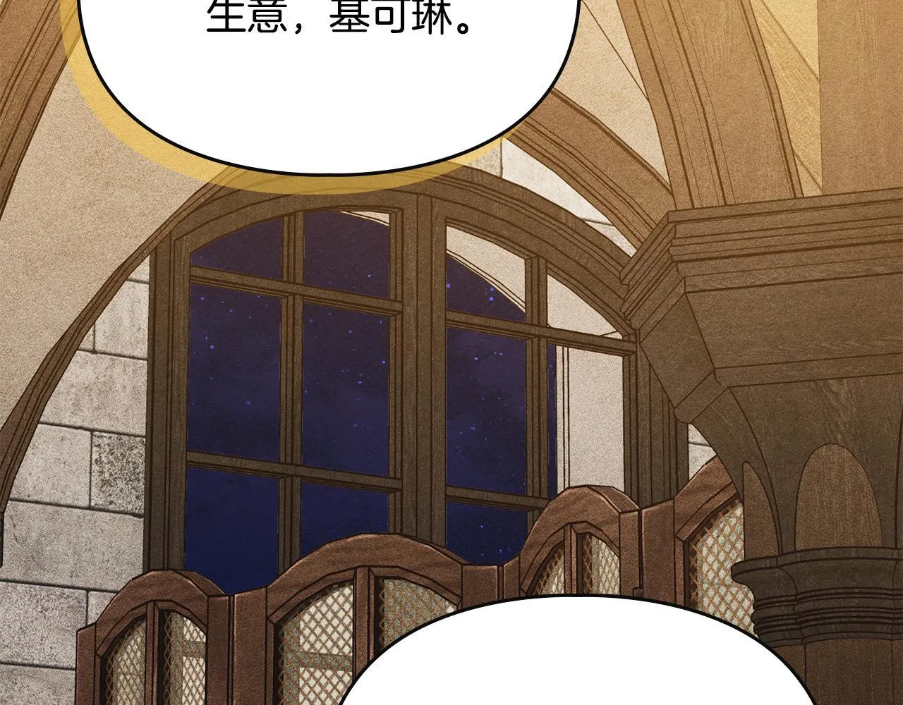 第30话 情报界天才 第67页