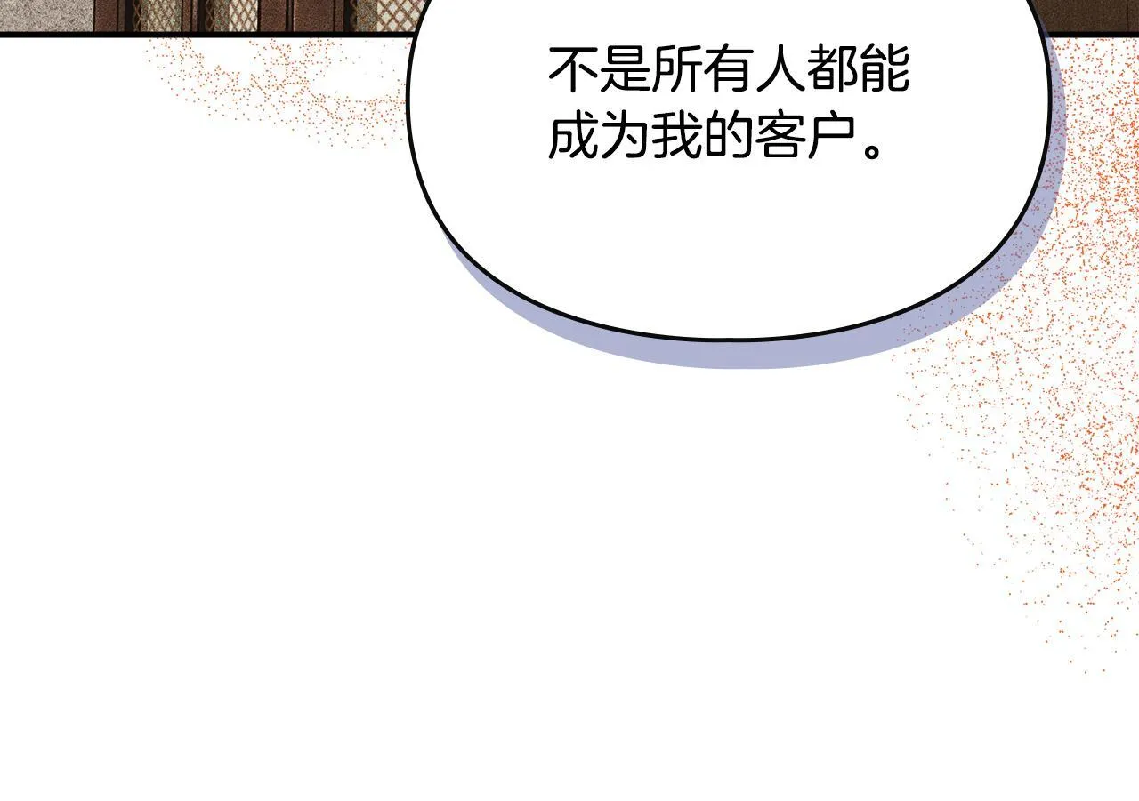 第30话 情报界天才 第68页