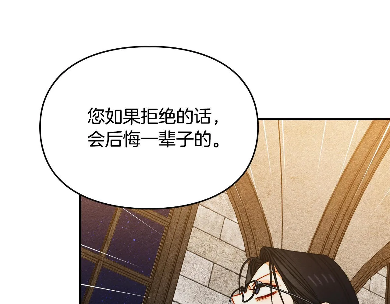 第30话 情报界天才 第69页