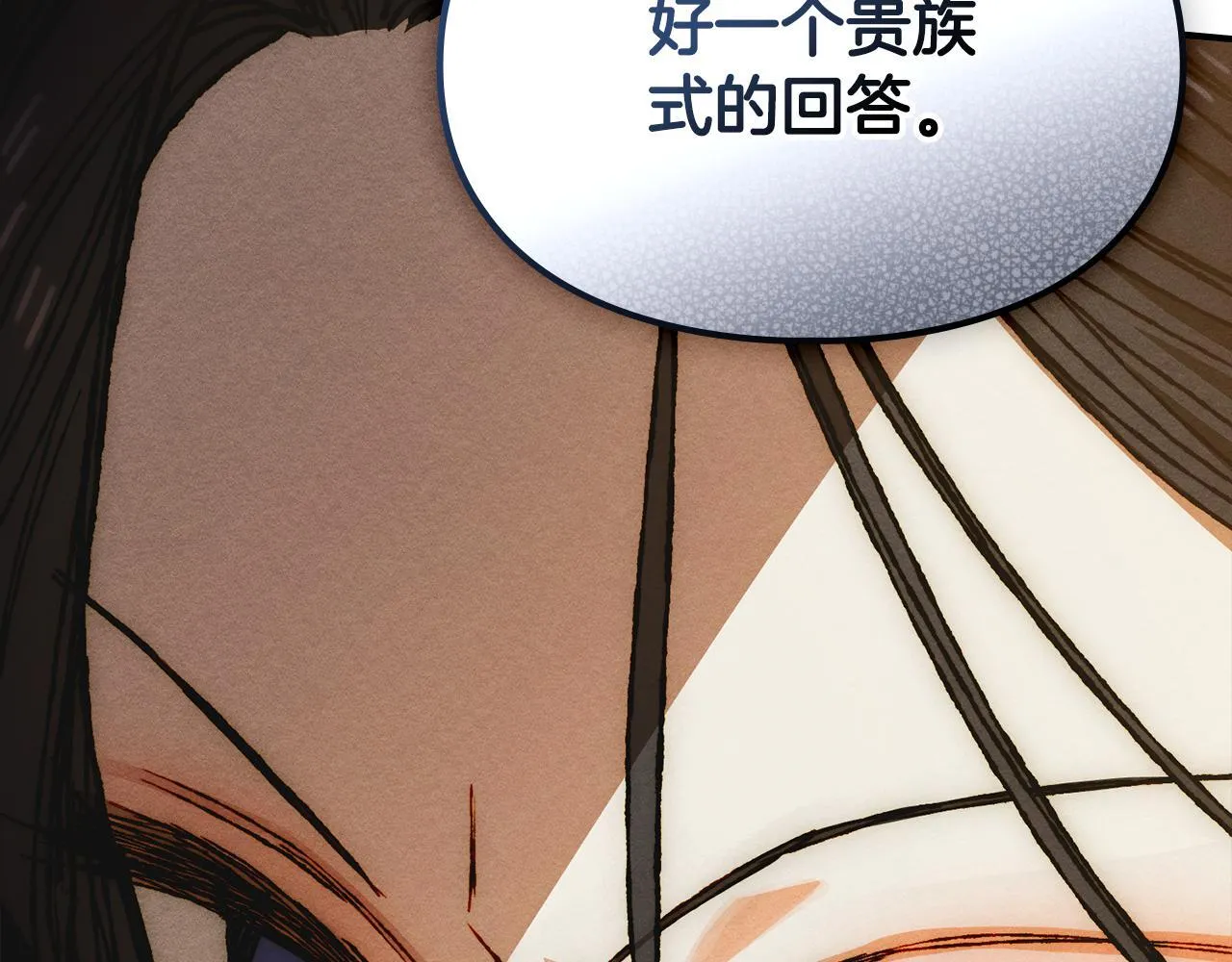 第30话 情报界天才 第72页