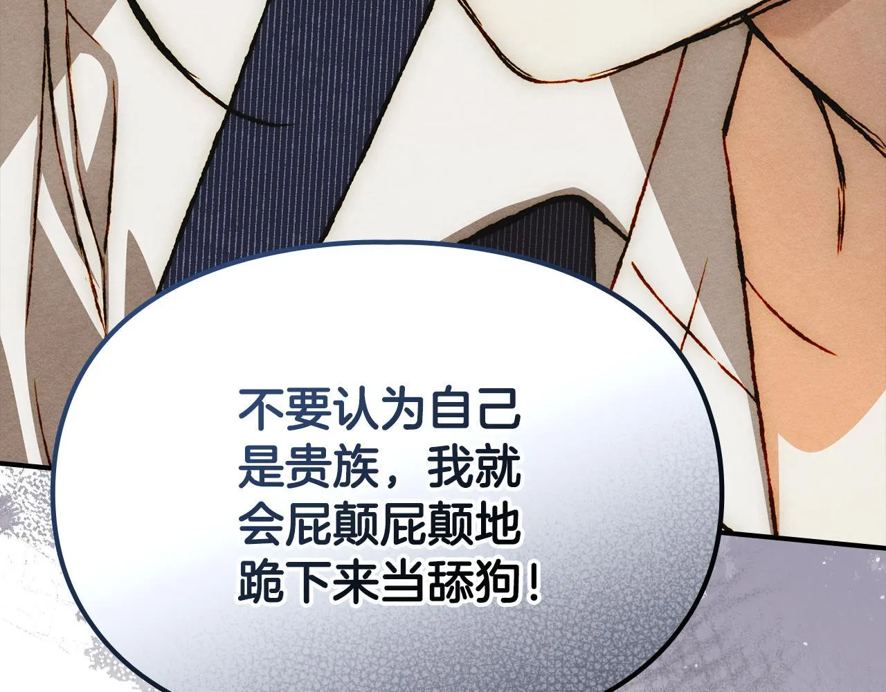 第30话 情报界天才 第74页