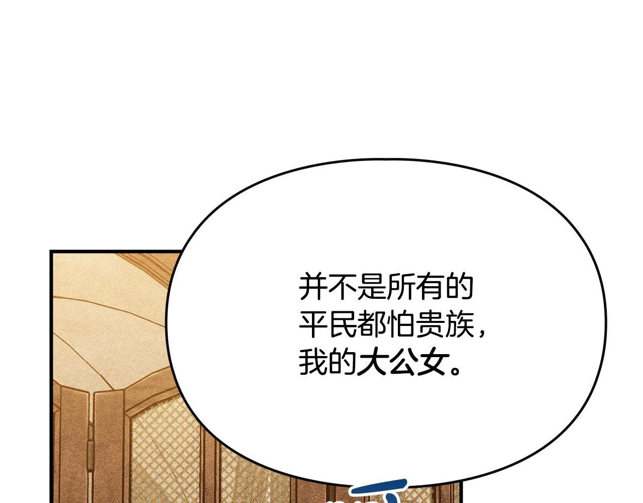 第30话 情报界天才 第76页