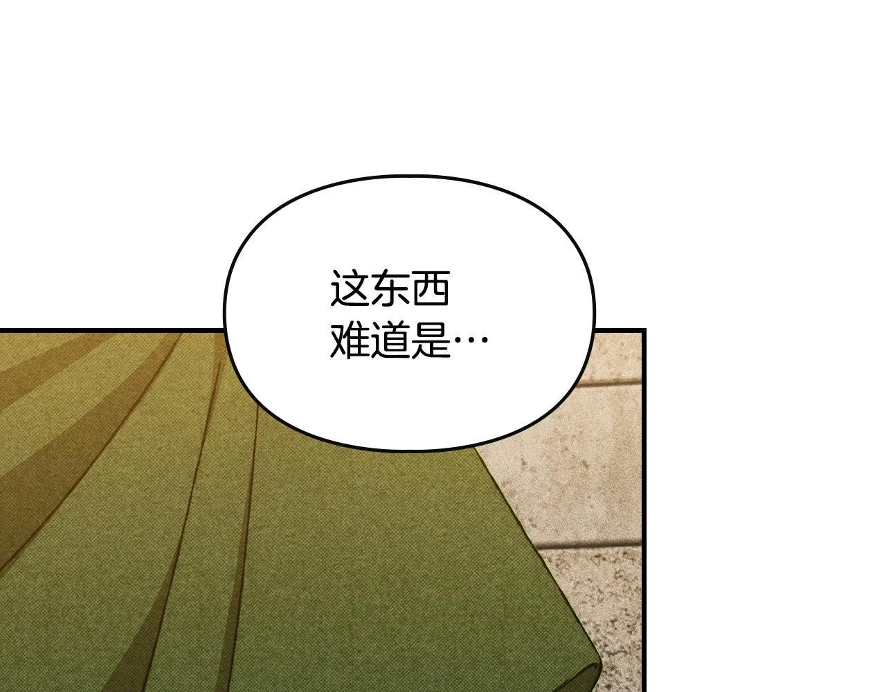 第30话 情报界天才 第81页