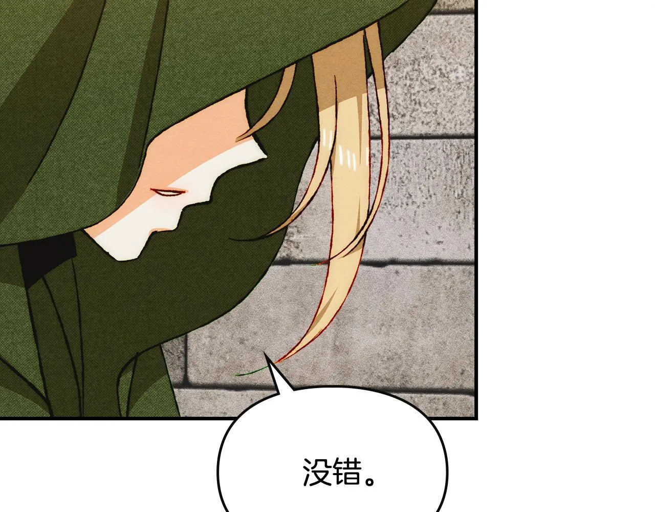 第30话 情报界天才 第82页