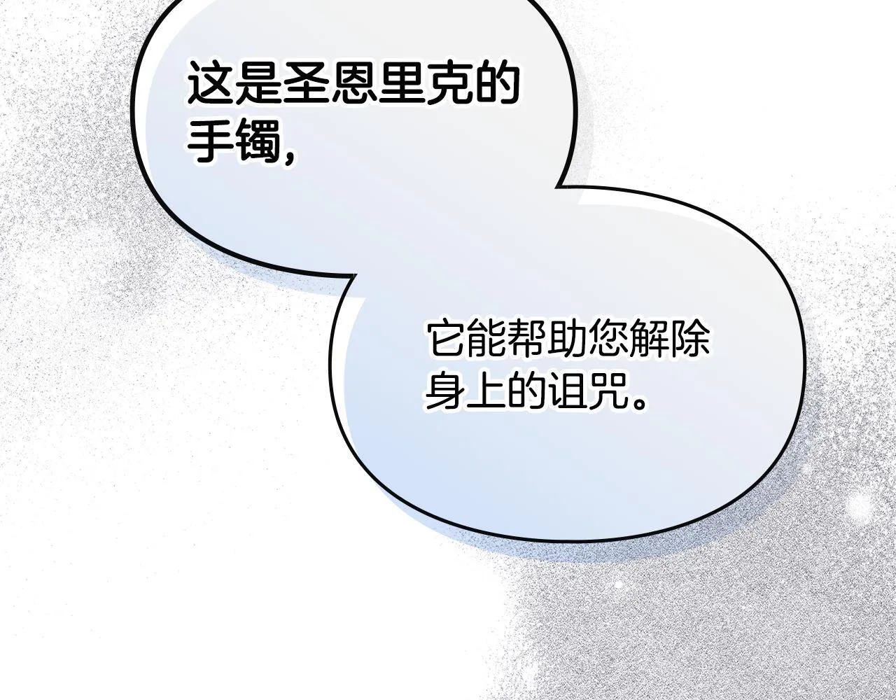第30话 情报界天才 第84页