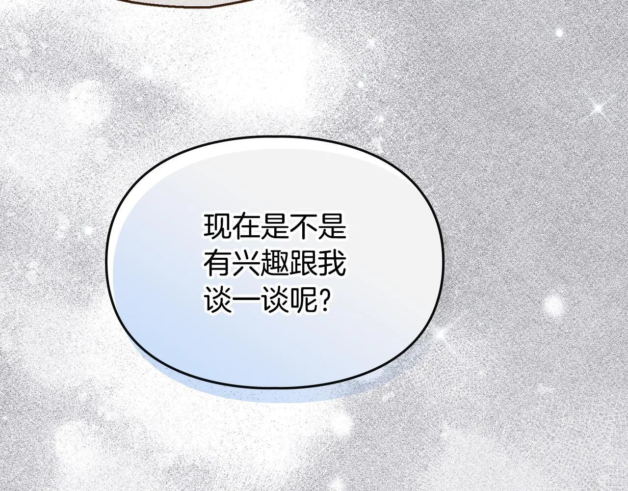 第30话 情报界天才 第86页
