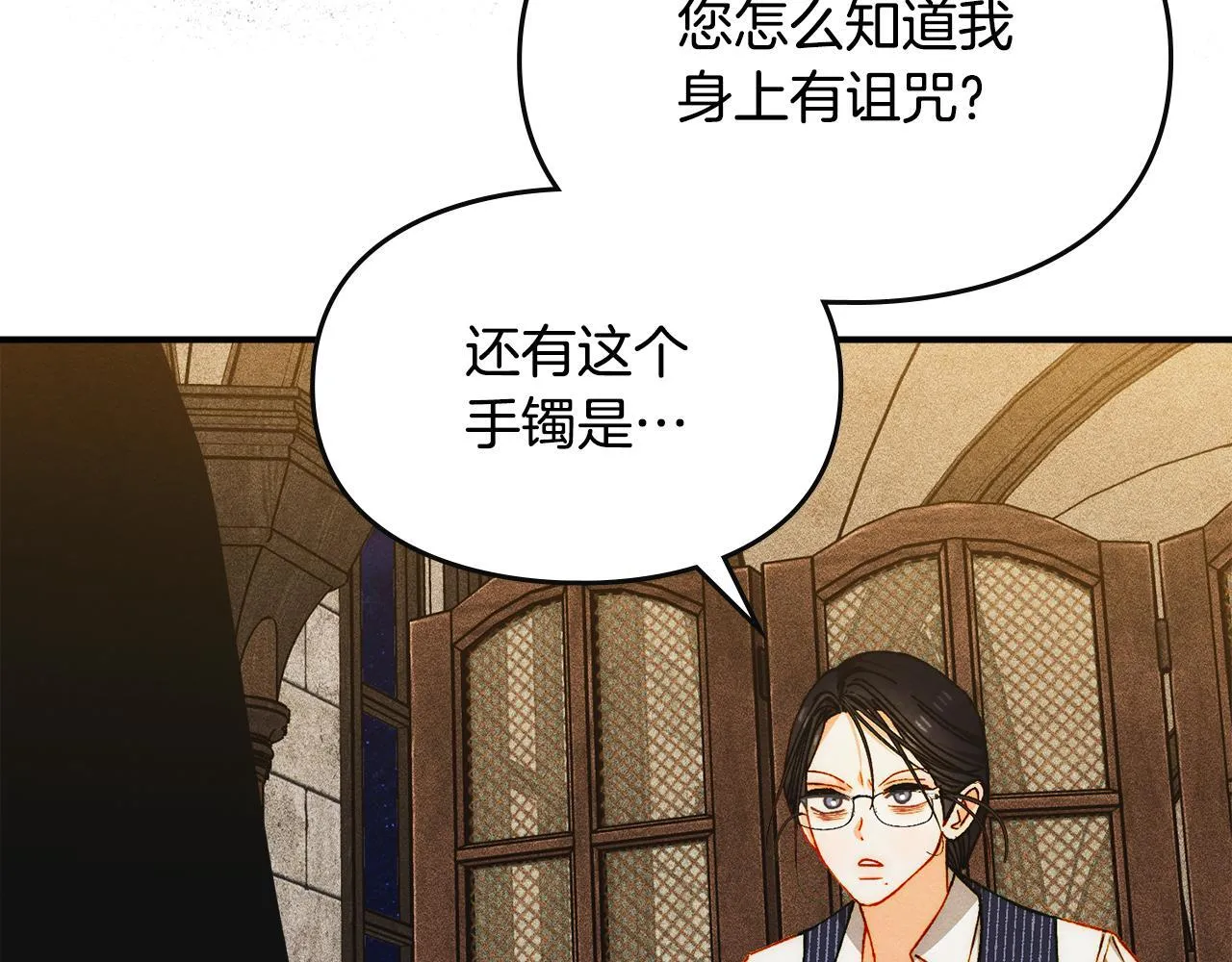 第30话 情报界天才 第88页