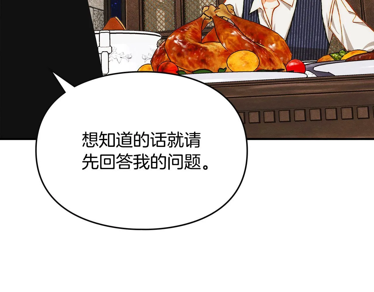 第30话 情报界天才 第89页