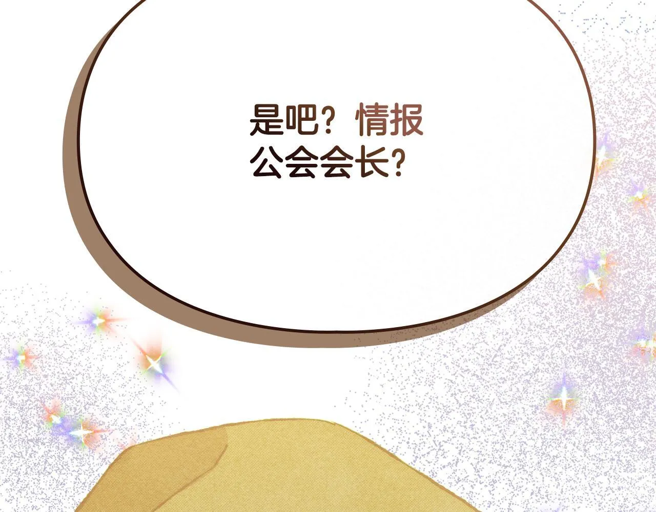 第30话 情报界天才 第94页