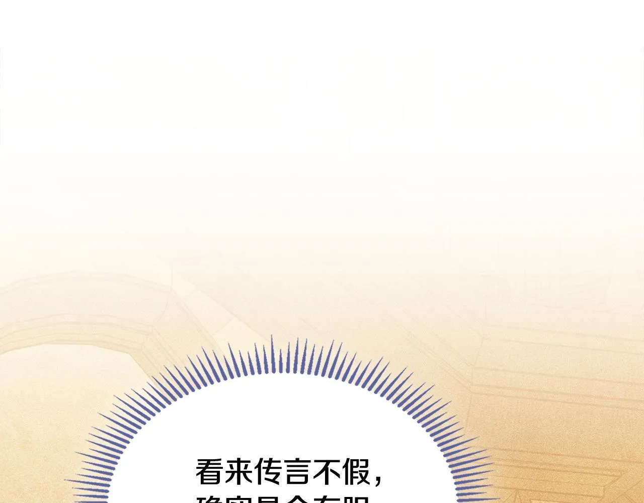 第30话 情报界天才 第101页
