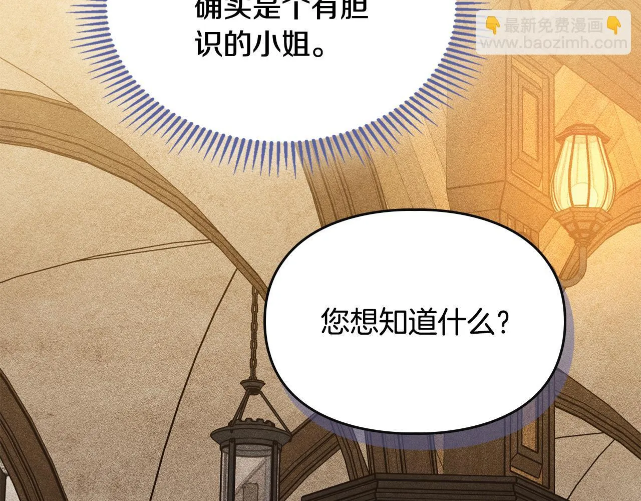 第30话 情报界天才 第102页