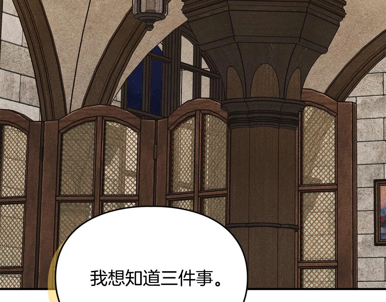 第30话 情报界天才 第103页