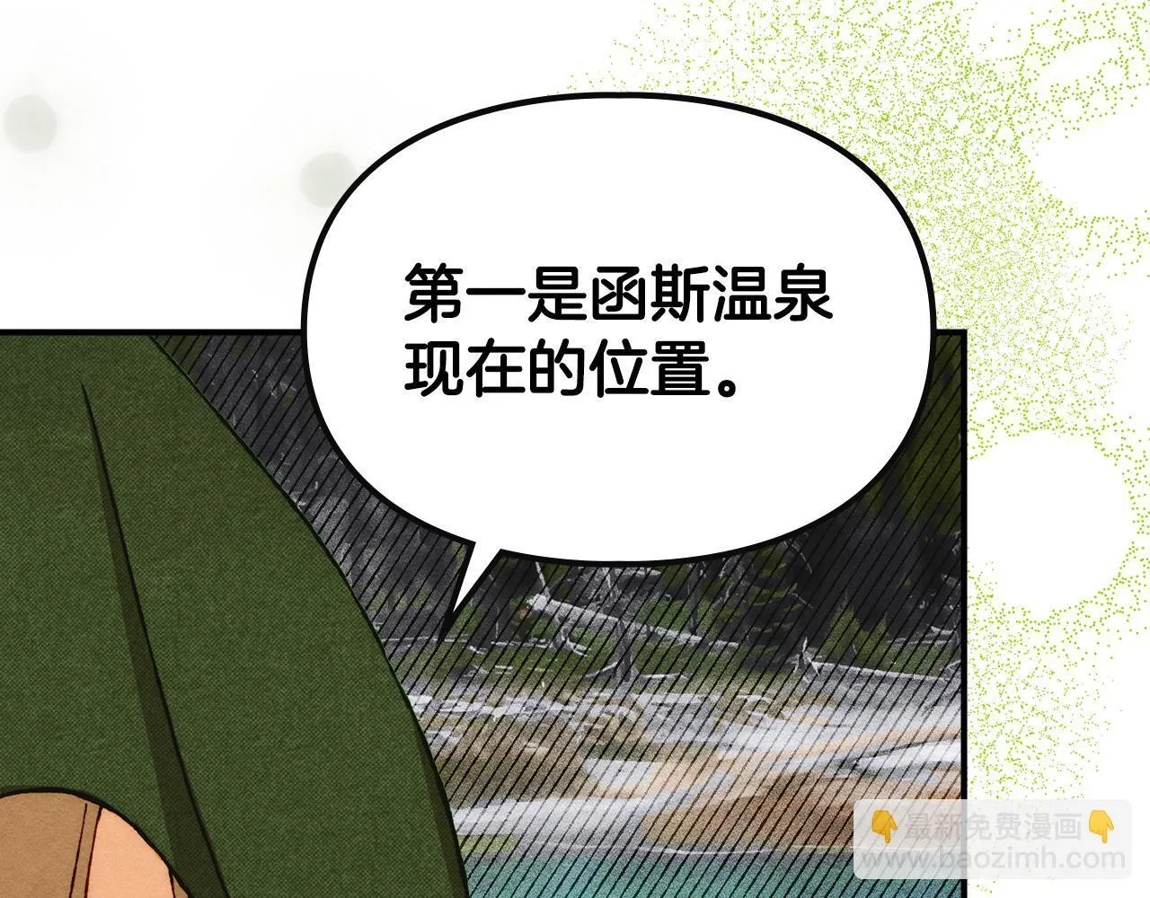 第30话 情报界天才 第105页
