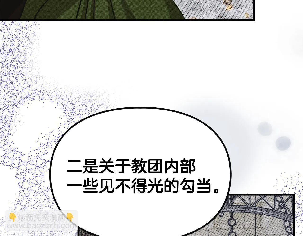 第30话 情报界天才 第107页