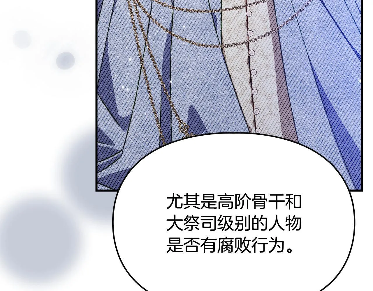 第30话 情报界天才 第109页