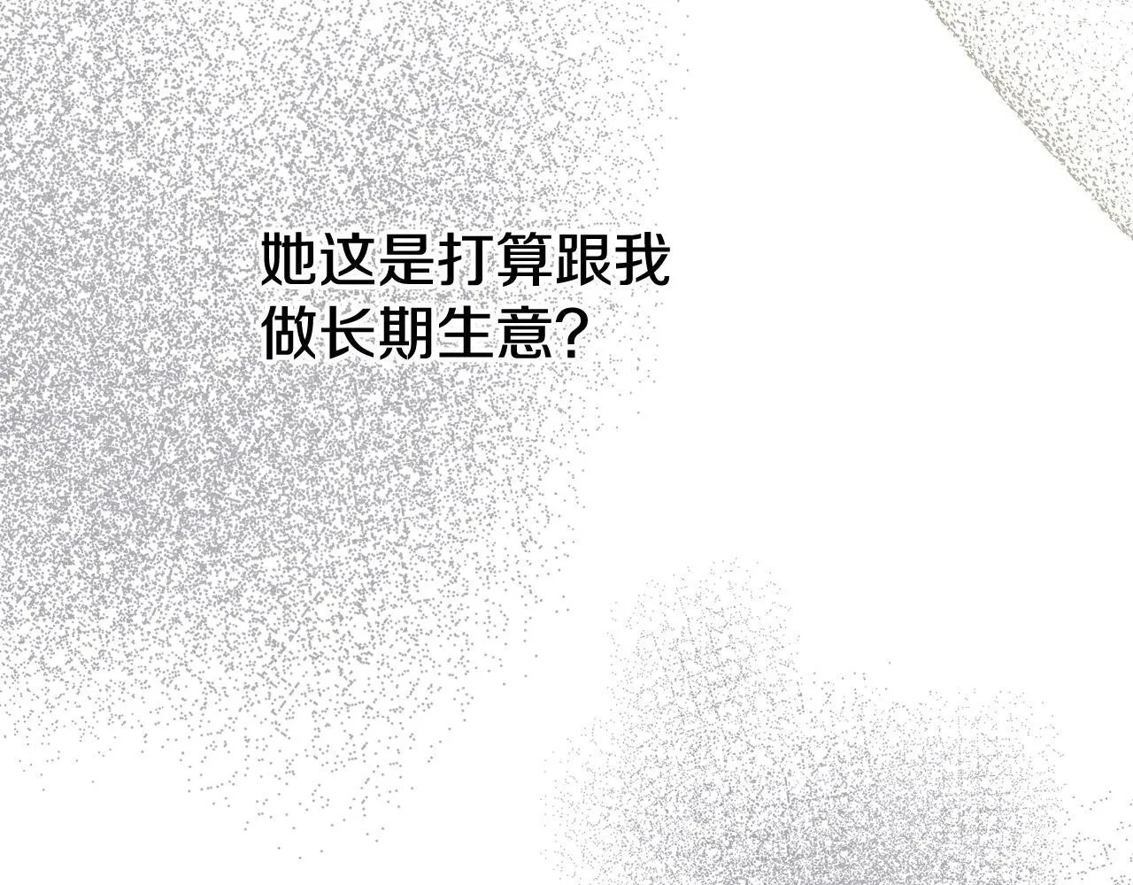 第30话 情报界天才 第114页