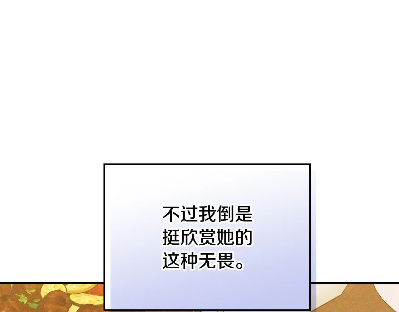 第30话 情报界天才 第116页
