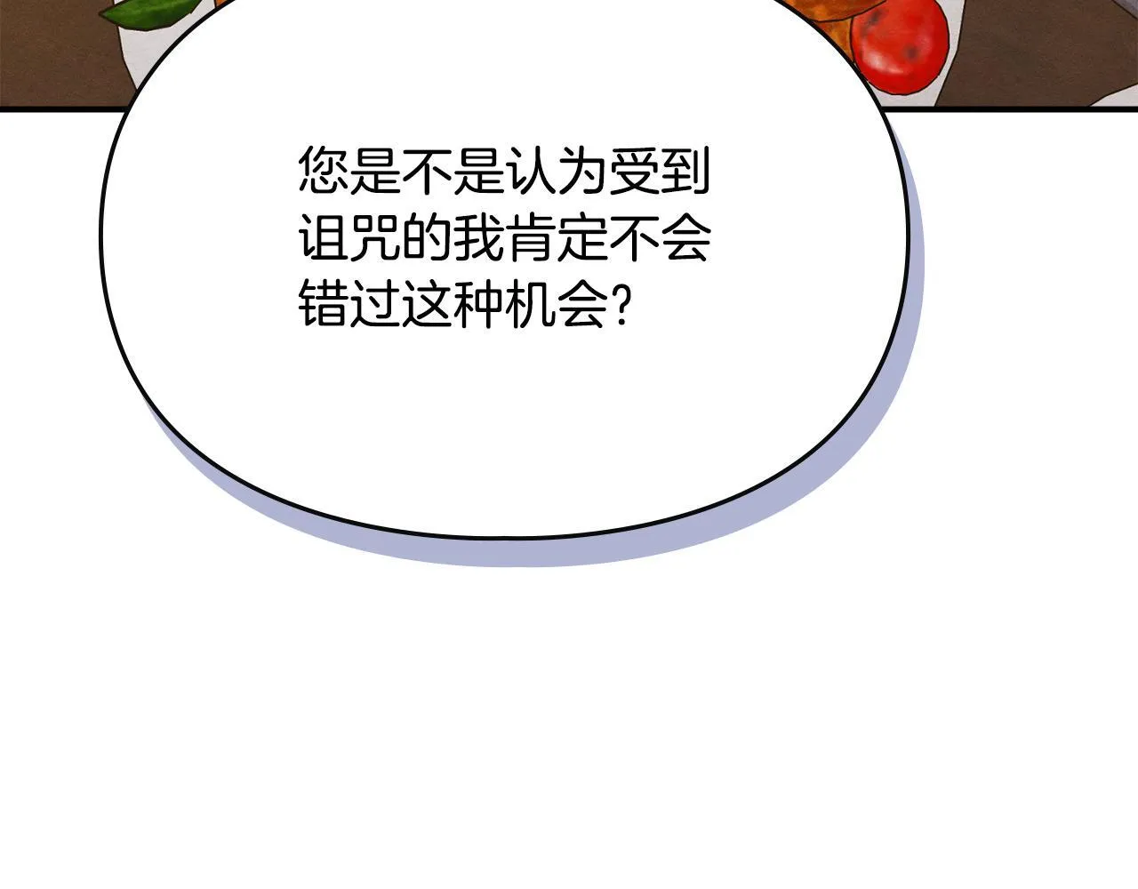 第30话 情报界天才 第118页