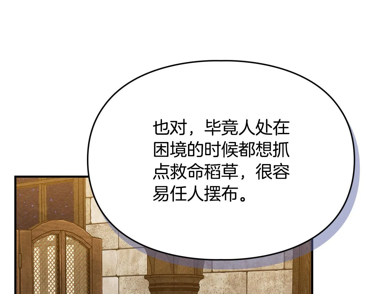 第30话 情报界天才 第119页