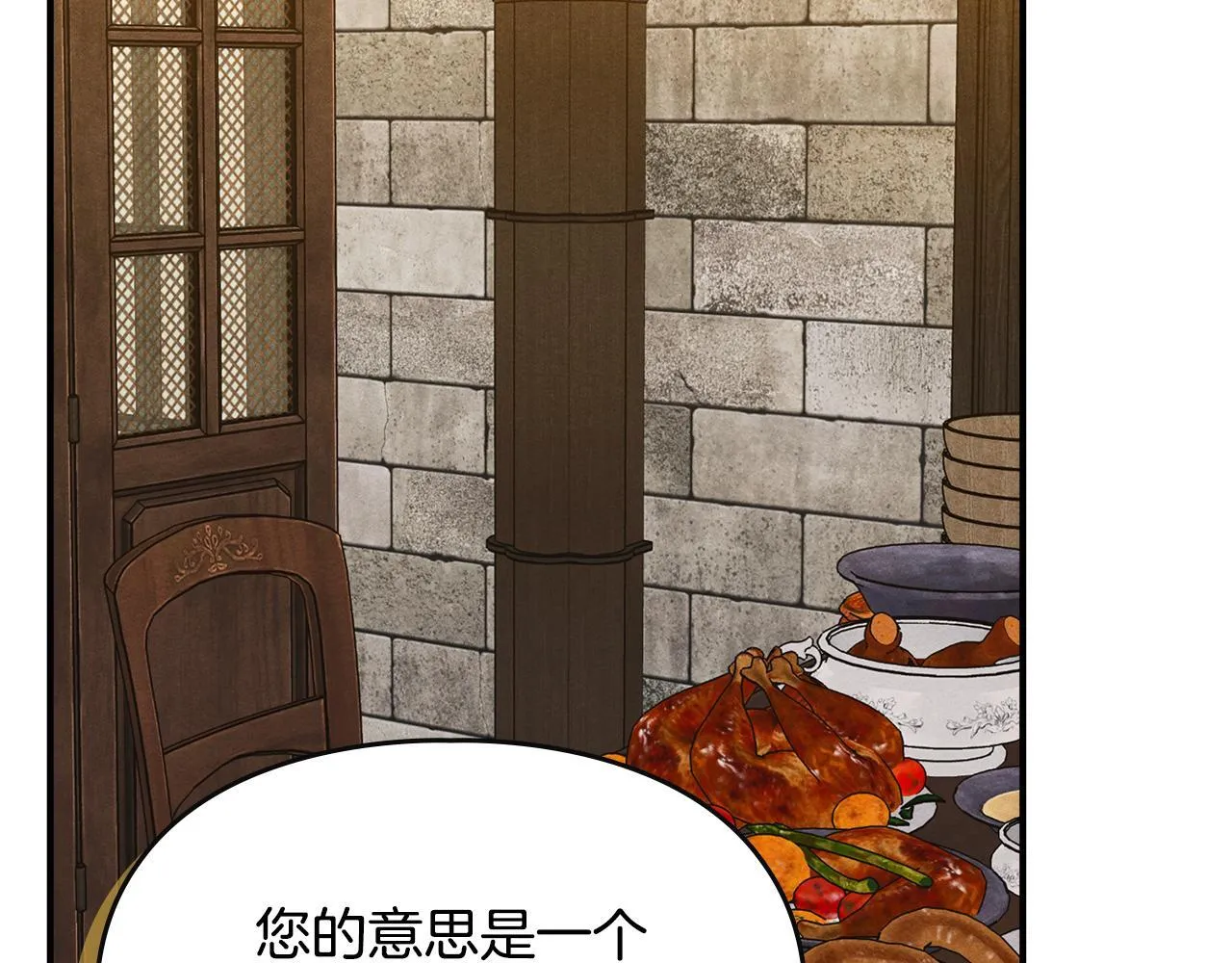 第30话 情报界天才 第120页